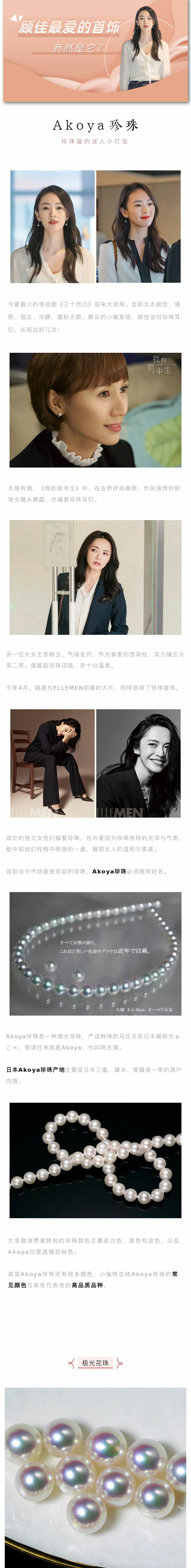 《三十而已》大結(jié)局，顧佳的最愛竟然是它？.jpg